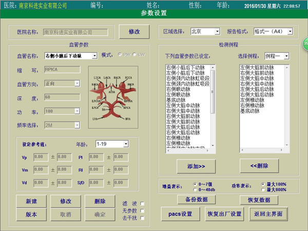 經顱多普勒血管參數設置