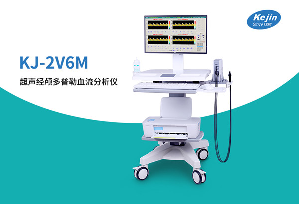 經(jīng)顱多普勒是怎么回事？可以簡(jiǎn)單介紹一下嗎