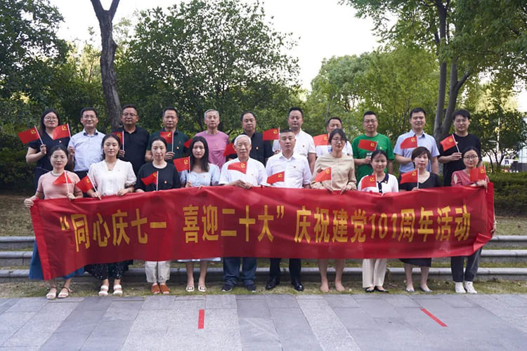 “同心慶七一，喜迎二十大”活動(dòng)結(jié)束合影